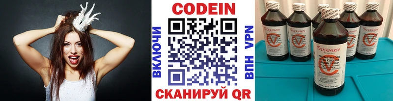 Кодеиновый сироп Lean напиток Lean (лин)  Юрьевец 