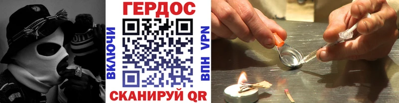 ГЕРОИН герыч Юрьевец