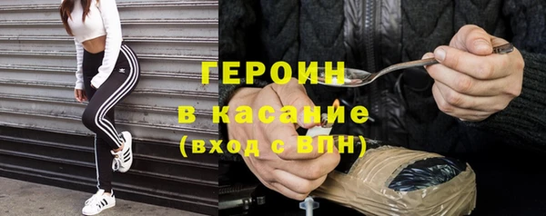 героин Балашиха